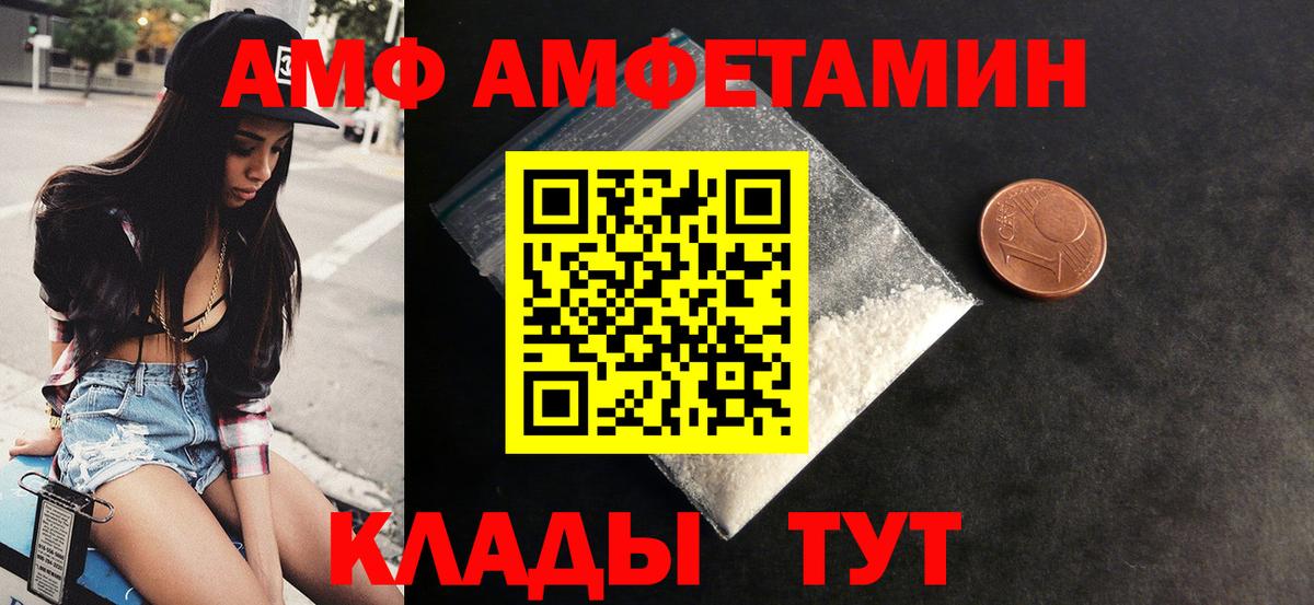 Коммунар  АМФЕТАМИН  Вход с VPN  АМФ Premium 