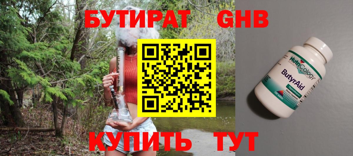 Коммунар  БУТИРАТ 99%  Вход с VPN 