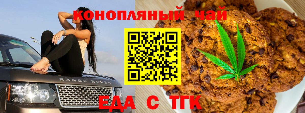 Коммунар  Еда ТГК марихуана  Вход с VPN 