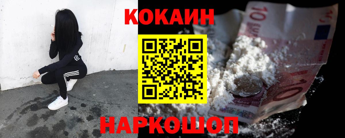 COCAIN Fish Scale Коммунар