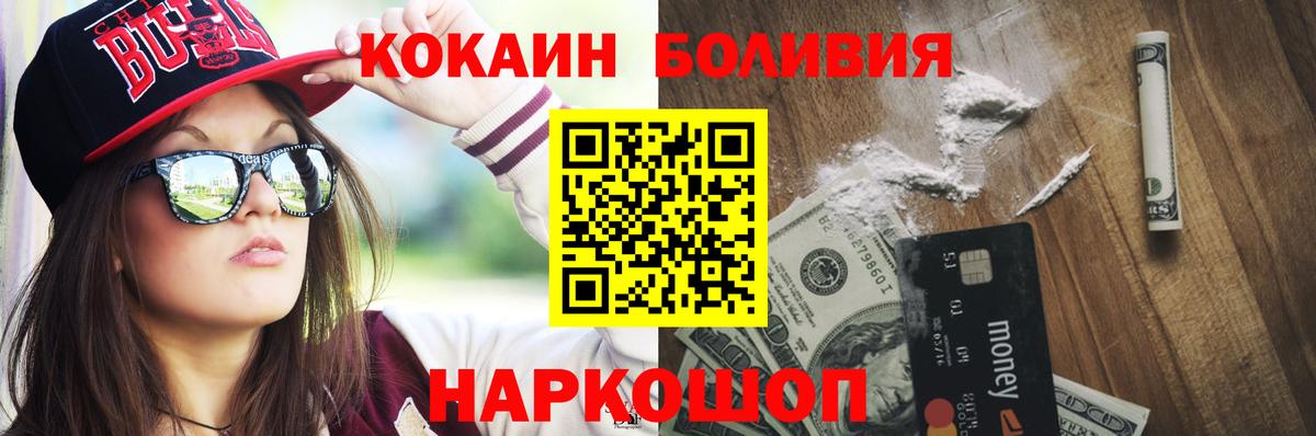 КОКАИН 99%  Вход с VPN  COCAIN  Коммунар 