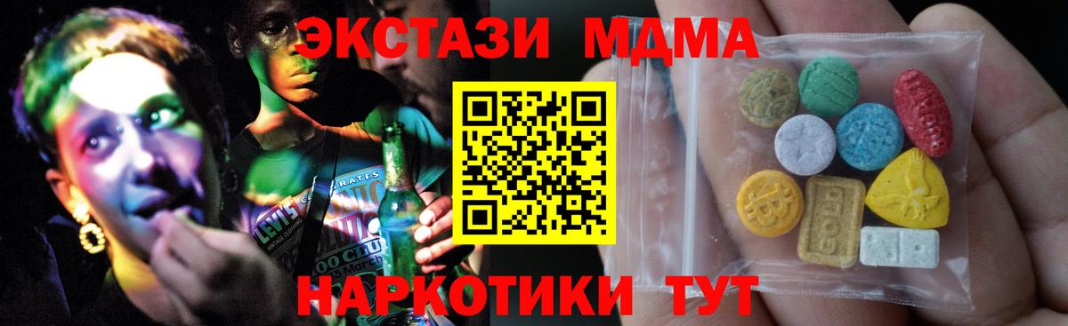 Коммунар  ЭКСТАЗИ  Вход с VPN  Экстази ешки 