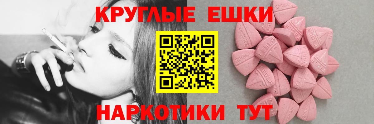 Экстази 300 mg Коммунар