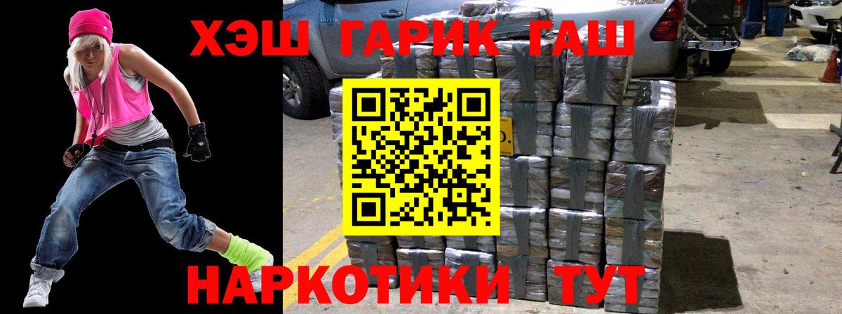 Коммунар  ГАШИШ индика сатива  ГАШ хэш  ГАШИШ  Вход с VPN 