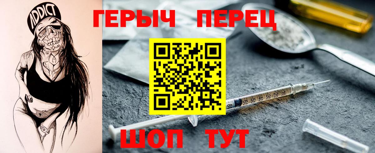 Героин Heroin  Вход с VPN  Коммунар 