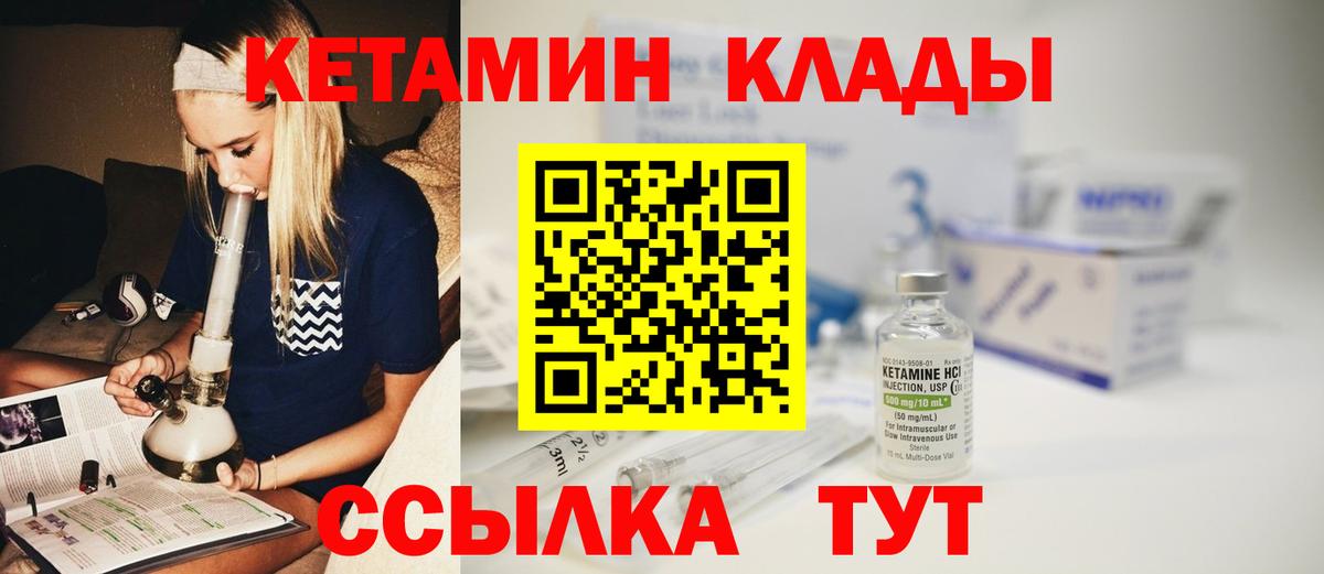 Коммунар  КЕТАМИН ketamine  Вход с VPN 