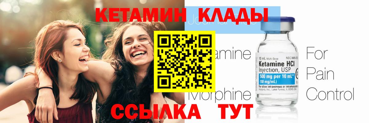 Кетамин ketamine Коммунар