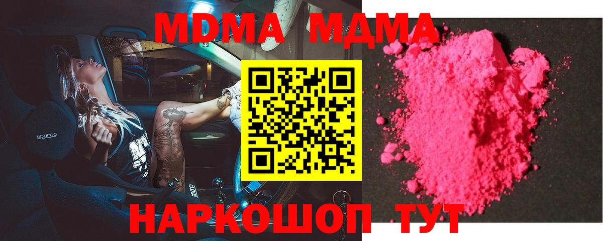 MDMA crystal  МДМА Molly  Коммунар  Вход с VPN 