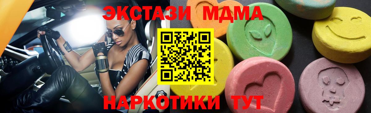 МДМА crystal Коммунар