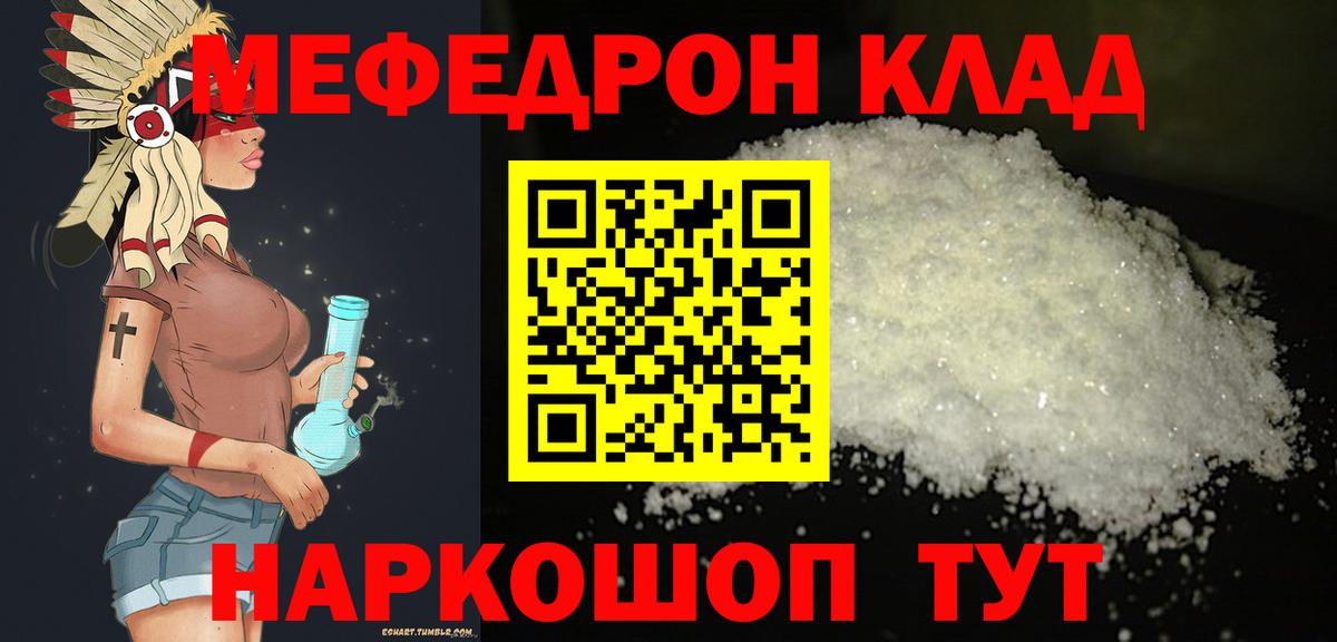 МЯУ-МЯУ  наркотики  Коммунар  мега tor  Мефедрон кристаллы  Вход с VPN  МЯУ-МЯУ 4 MMC  Мефедрон 