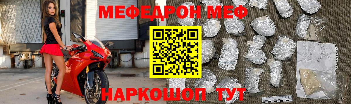 Мефедрон  Коммунар