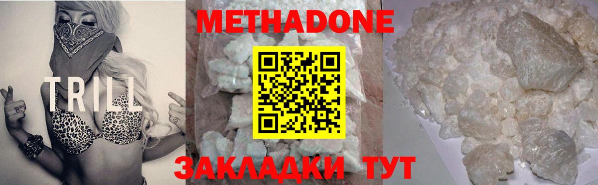 МЕТАДОН VHQ Коммунар
