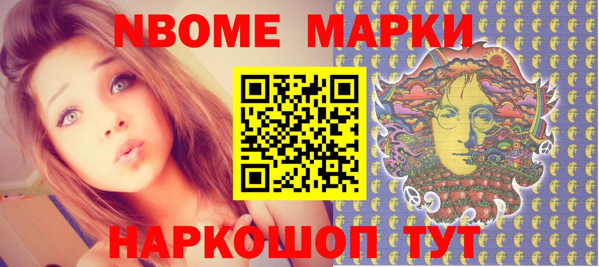 Марки NBOMe 1,8мг  Вход с VPN  Коммунар 