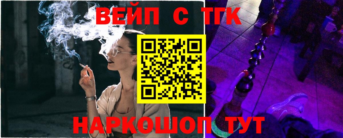 купить  сайты  ТГК жижа  Вход с VPN  Коммунар 